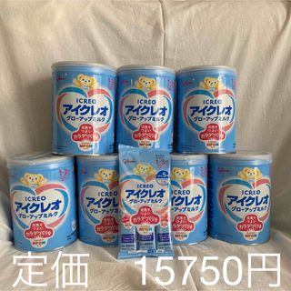 グリコ(グリコ)のアイクレオ　グローアップミルク　800g×7缶　スティック5本おまけ(乳液/ミルク)