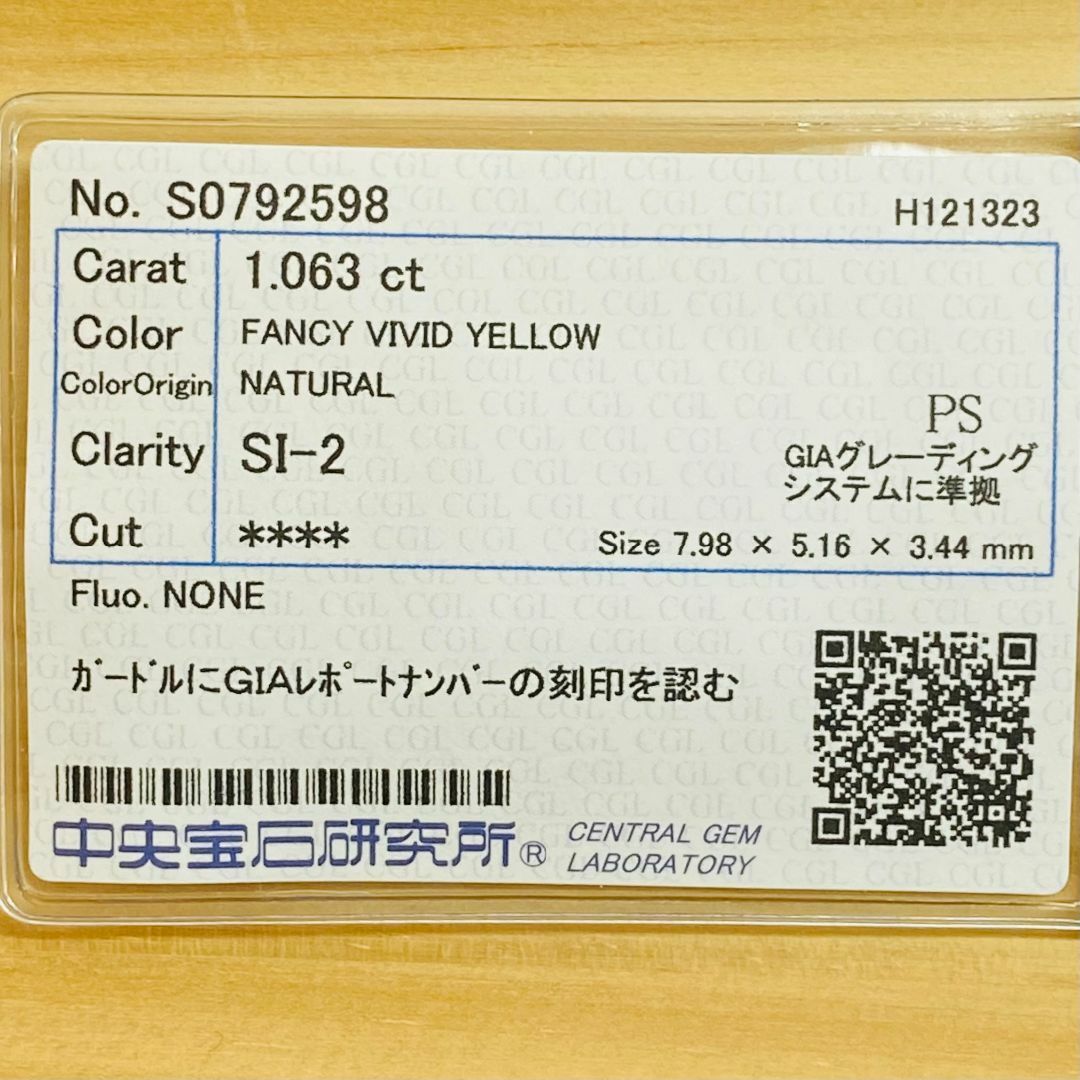 FANCY VIVID YELLOW 1.063ct PS/RT2481/GIA レディースのアクセサリー(その他)の商品写真