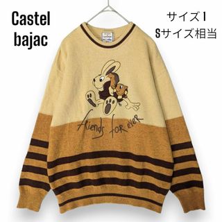 カステルバジャック(CASTELBAJAC)のヴィンテージ カステルバジャック CASTELBAJAC 刺繍 ニット セーター(ニット/セーター)