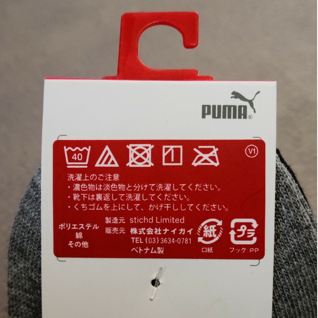 PUMA(プーマ)のPUMA　靴下　３足セット 19～21cm　キッズ　黒　グレー　プーマ　靴下 キッズ/ベビー/マタニティのこども用ファッション小物(靴下/タイツ)の商品写真