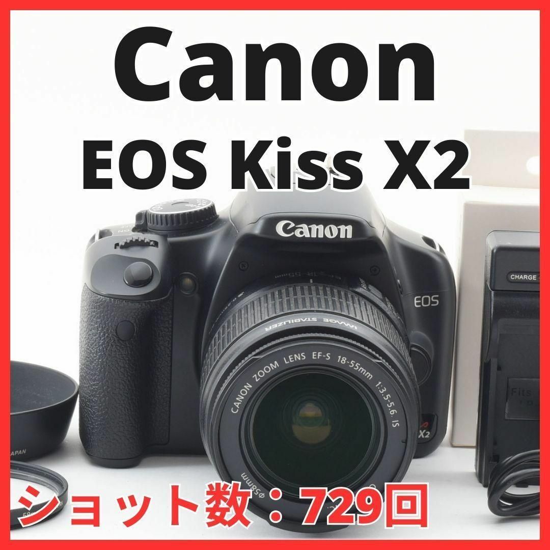 ★美品★ Canon EOS Kiss X2 ボディスマホ/家電/カメラ