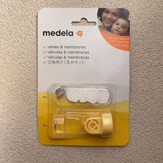 メデラ(medela)のメデラ 交換用さく乳弁キット(その他)