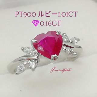 Pt900❤️ルビー1.01ct✨ダイヤ0.16ct❤️ルビーかわいいリング❤️の ...