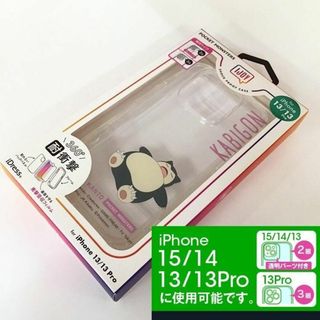 ポケモン(ポケモン)のIJOY ポケモン カビゴン iPhone15/14/13/13pro(iPhoneケース)