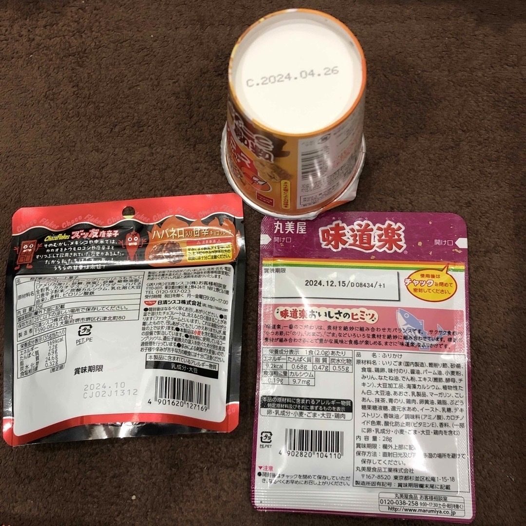 まゆみ様専用　　1/23 食品/飲料/酒の食品(麺類)の商品写真