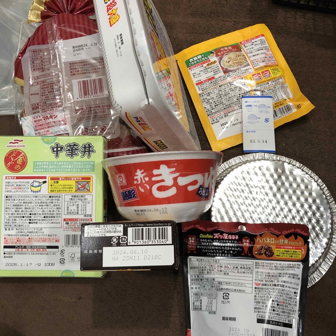 まゆみ様専用　　1/23 食品/飲料/酒の食品(麺類)の商品写真