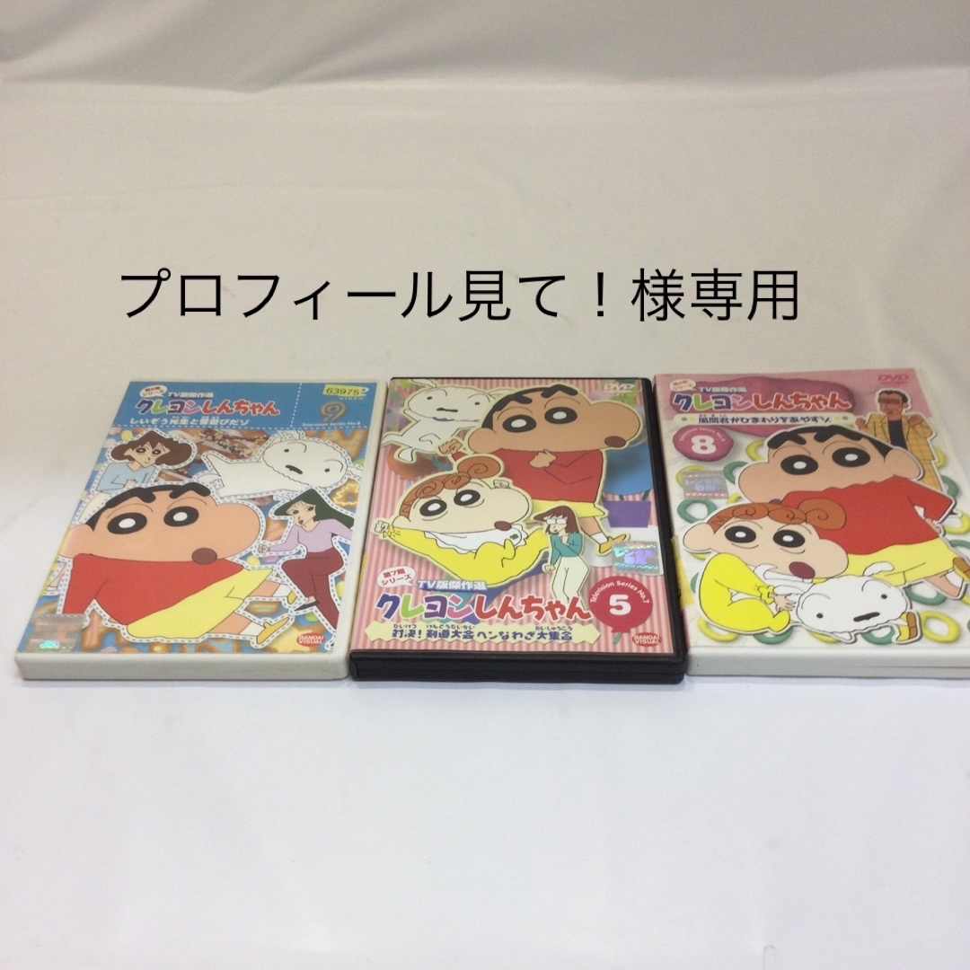 クレヨンしんちゃん DVD レンタル落ち KH0569、0570、0582の通販 クレヨンしんちゃん DVD レンタル落ち KH0569、0570、0582の通販