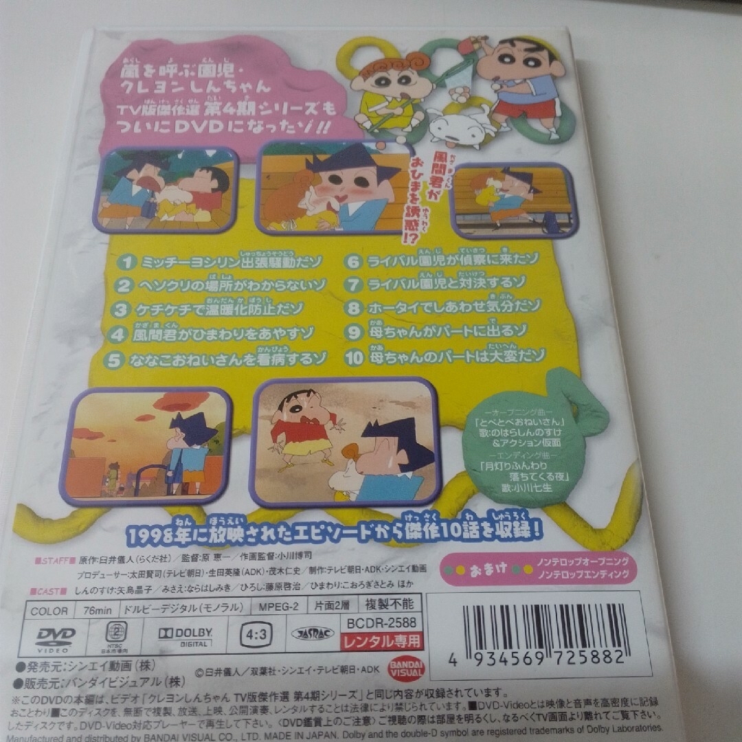 クレヨンしんちゃん DVD レンタル落ち KH0569、0570、0582の通販 クレヨンしんちゃん DVD レンタル落ち KH0569、0570、0582の通販