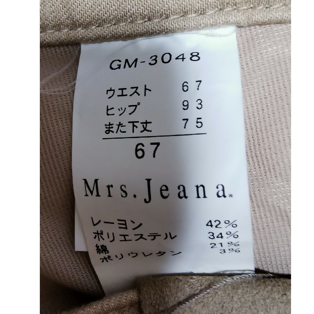 Mrs.Jeana(ミセスジーナ)の裏起毛で暖かい　Mrs.Jeana.GOLD ベージュ　67 レディースのパンツ(カジュアルパンツ)の商品写真