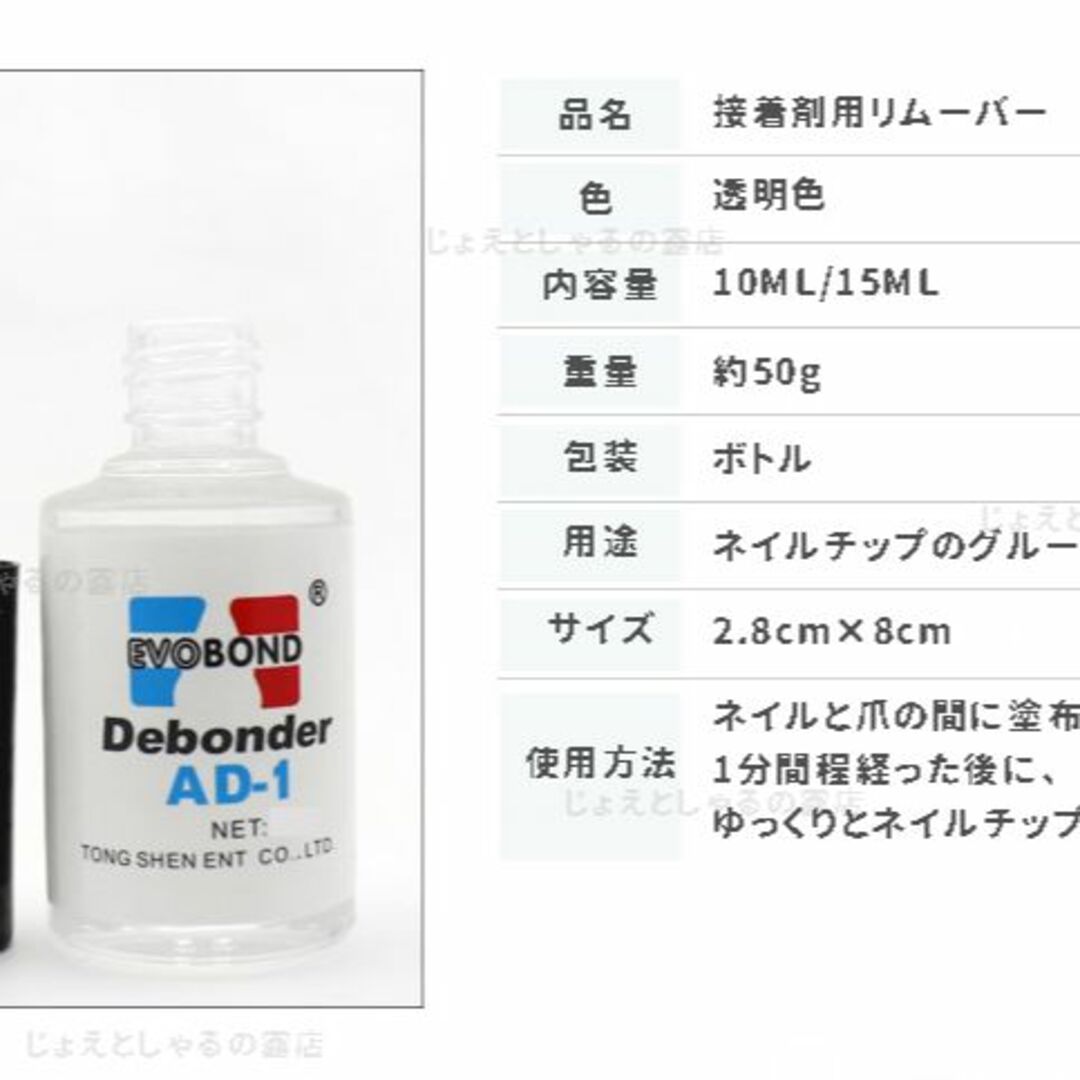 【1本】ブラシ付きつけ爪 接着剤リムーバー 剥離剤 ネイルチップ アート 10g コスメ/美容のネイル(除光液)の商品写真