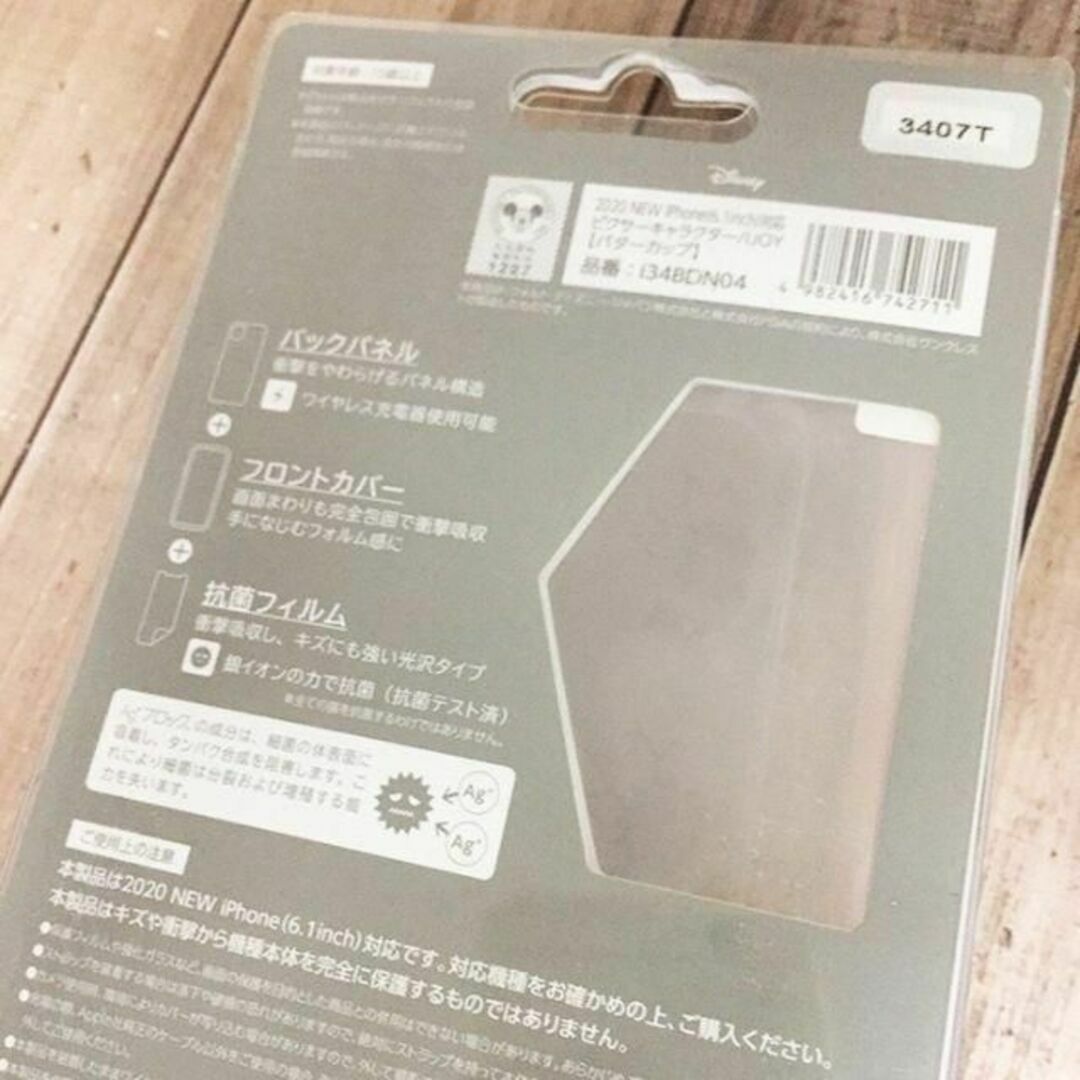 Disney(ディズニー)のIJOY ディズニー バターカップ iPhone12/12Pro スマホ/家電/カメラのスマホアクセサリー(iPhoneケース)の商品写真