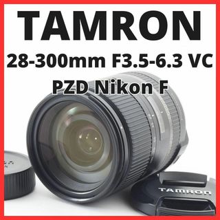 タムロン(TAMRON)のA22 /5464A-20 タムロン 28-300mm F3.5-6.3(レンズ(ズーム))