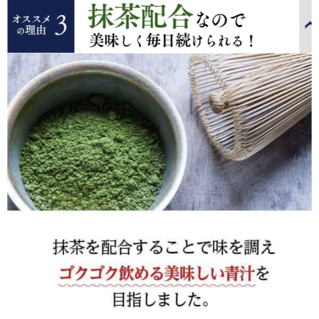 大正製薬(タイショウセイヤク)の大正製薬 ヘルスマネージ 大麦若葉 青汁 キトサン 抹茶 国産 特定保健用食品  食品/飲料/酒の健康食品(青汁/ケール加工食品)の商品写真