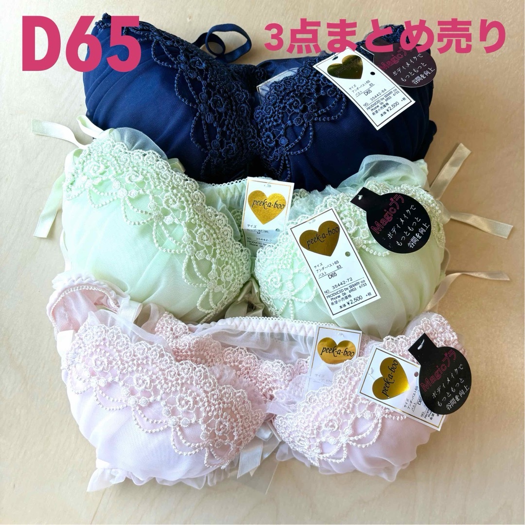 ♡新品未使用タグ付き♡ ブラ＆ショーツセット 3点まとめ レディースの下着/アンダーウェア(ブラ&ショーツセット)の商品写真