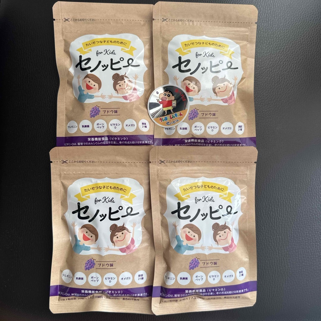 セノッピー グミ ぶどう味 4袋の通販 by Tomo's shop｜ラクマ