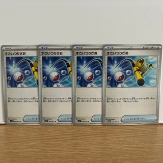 すごいつりざお　ポケモンカード(シングルカード)