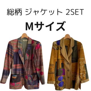 【2セット】総柄 ジャケット ゆったり 男女兼用 オシャレ 11号 Mサイズ(テーラードジャケット)