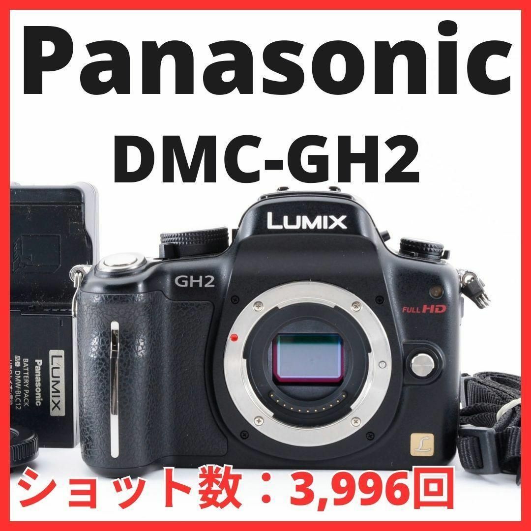 LUMIX DMC GH2 レンズ付　ジャンク品カメラ