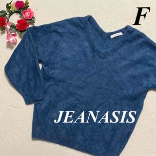 ジーナシス(JEANASIS)のジーナシス  JEANASIS ♡Vネックセーター　F 即発送　美品　大特価(ニット/セーター)