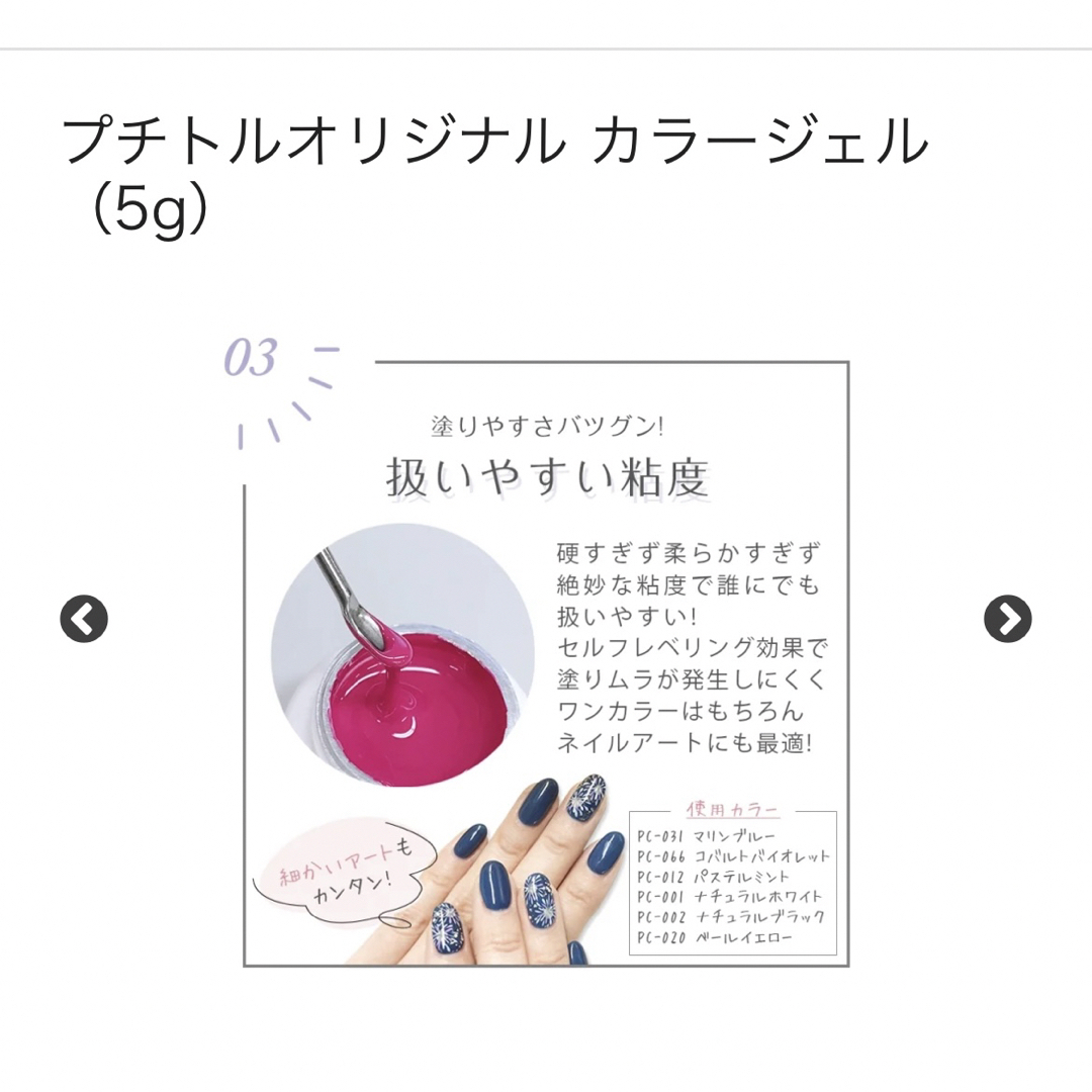 Petitor(プチトル)のプチトルネイル9色まとめ売り　バラ売り可能です❕ コスメ/美容のネイル(カラージェル)の商品写真