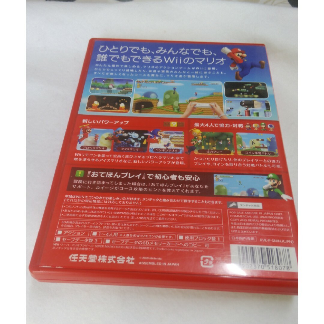 Wii(ウィー)のwiiスーパーマリオブラザーズ エンタメ/ホビーのゲームソフト/ゲーム機本体(家庭用ゲームソフト)の商品写真