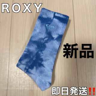 ロキシー(Roxy)の【送料無料】新品　　ロキシー　　靴下　　ソックス(ソックス)