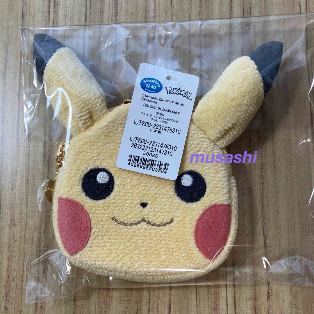 フェイラー　ポケモンラブリーコスメピカチュウ　ピカチュウ顔型ポーチ　新品未開封