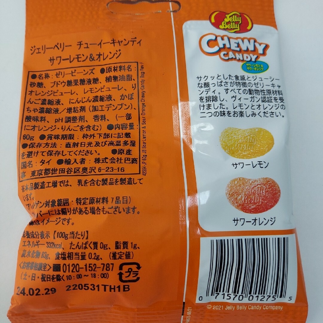 ジェリーベリー チューイーキャンディ 3種 6袋 セット 食品/飲料/酒の食品(菓子/デザート)の商品写真