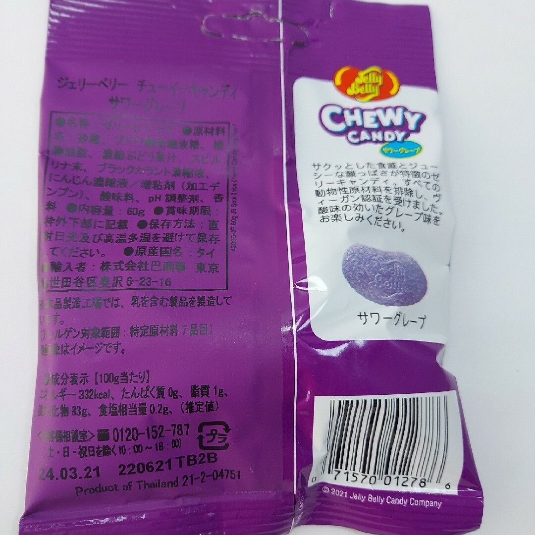 ジェリーベリー チューイーキャンディ 3種 6袋 セット 食品/飲料/酒の食品(菓子/デザート)の商品写真