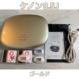 タイプ光美容器脱毛器 ケノン 2020年式 バージョン8.4 - 美容機器