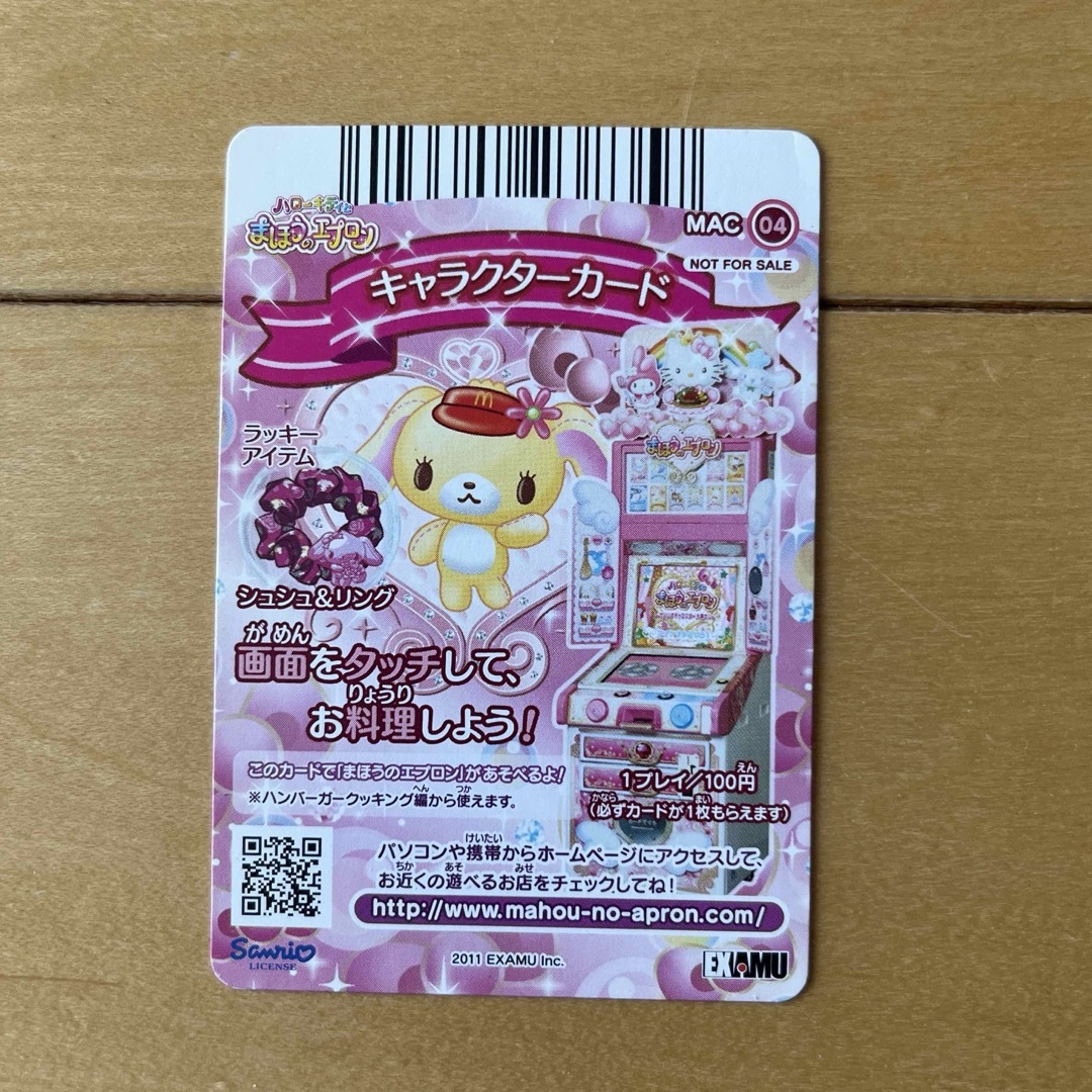 サンリオ・ハローキティとまほうのエプロン・カード♪ - メルカリ