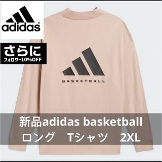 アディダス(adidas)の新品-adidas basketball Tシャツ長袖　アディダスバスケ　ロング(Tシャツ/カットソー(七分/長袖))