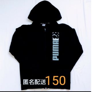 プーマ(PUMA)の《PUMA》パーカー（150）(Tシャツ/カットソー)