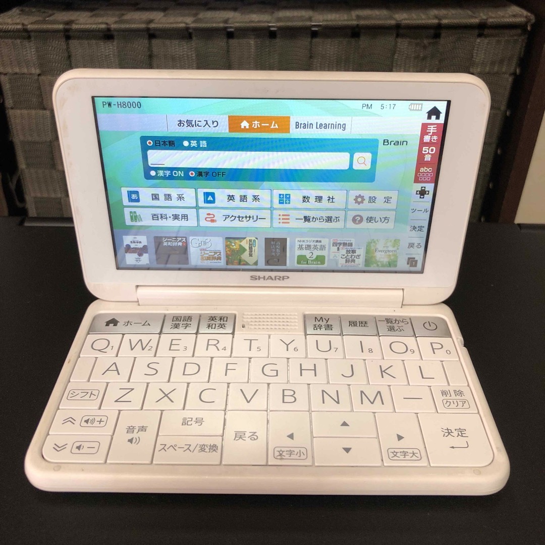 SHARP Brain カラー電子辞書 PW-H8000 PW-SH6 同等 SHARP Brain カラー電子辞書 PW-H8000 PW-SH6 同等