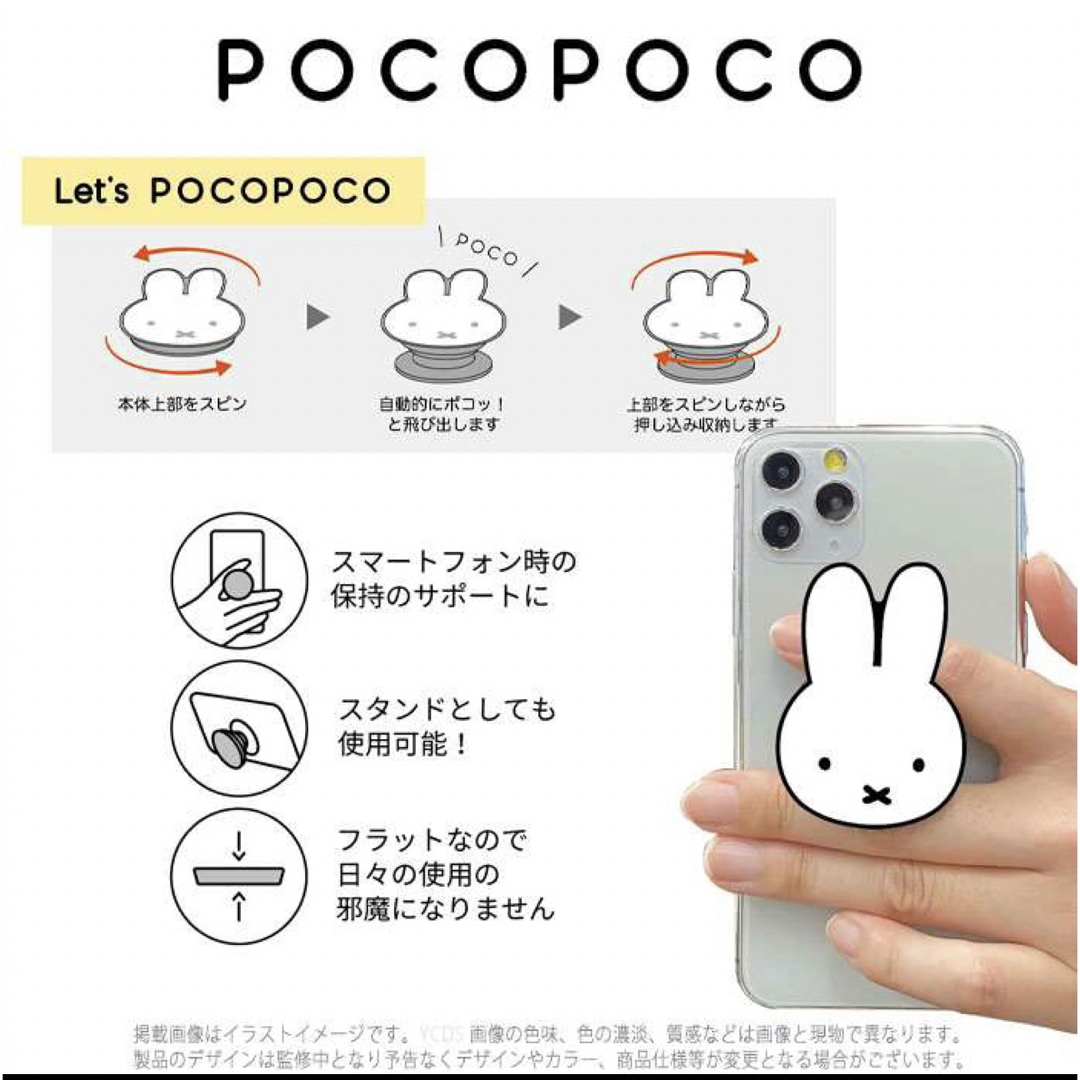 miffy(ミッフィー)の✳︎miffy✳︎ミッフィー✳︎スマホグリップ✳︎スマホリング✳︎ スマホ/家電/カメラのスマホアクセサリー(その他)の商品写真