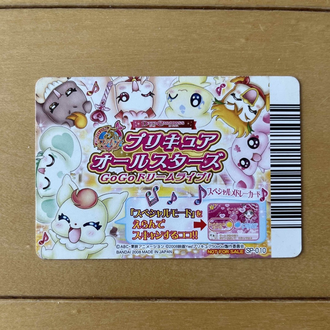 プリキュアオールスターズ GOGOドリームライブの通販 by ふまー プリキュアオールスターズ GOGOドリームライブの通販 by ふまー
