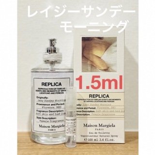 Maison Margiela 香水 REPLICAサンプル10点セット