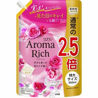 ライオン(LION)の6点セット　ソフラン　アロマリッチ　キャサリン　つめかえ用特大　９５０ｍｌ(洗剤/柔軟剤)