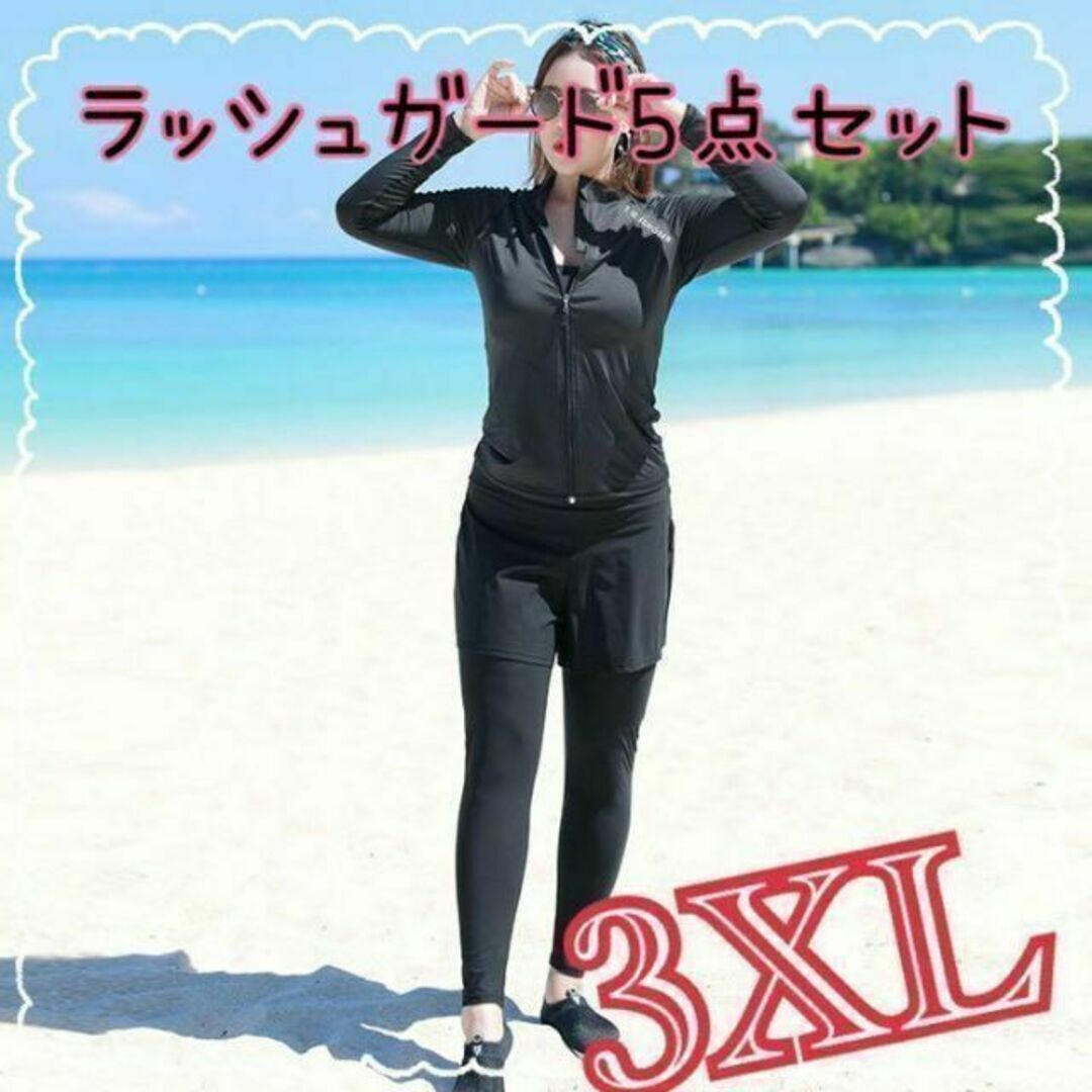 ラッシュガード レディース ビックサイズ 水着 5点セット 3XL 黒×柄