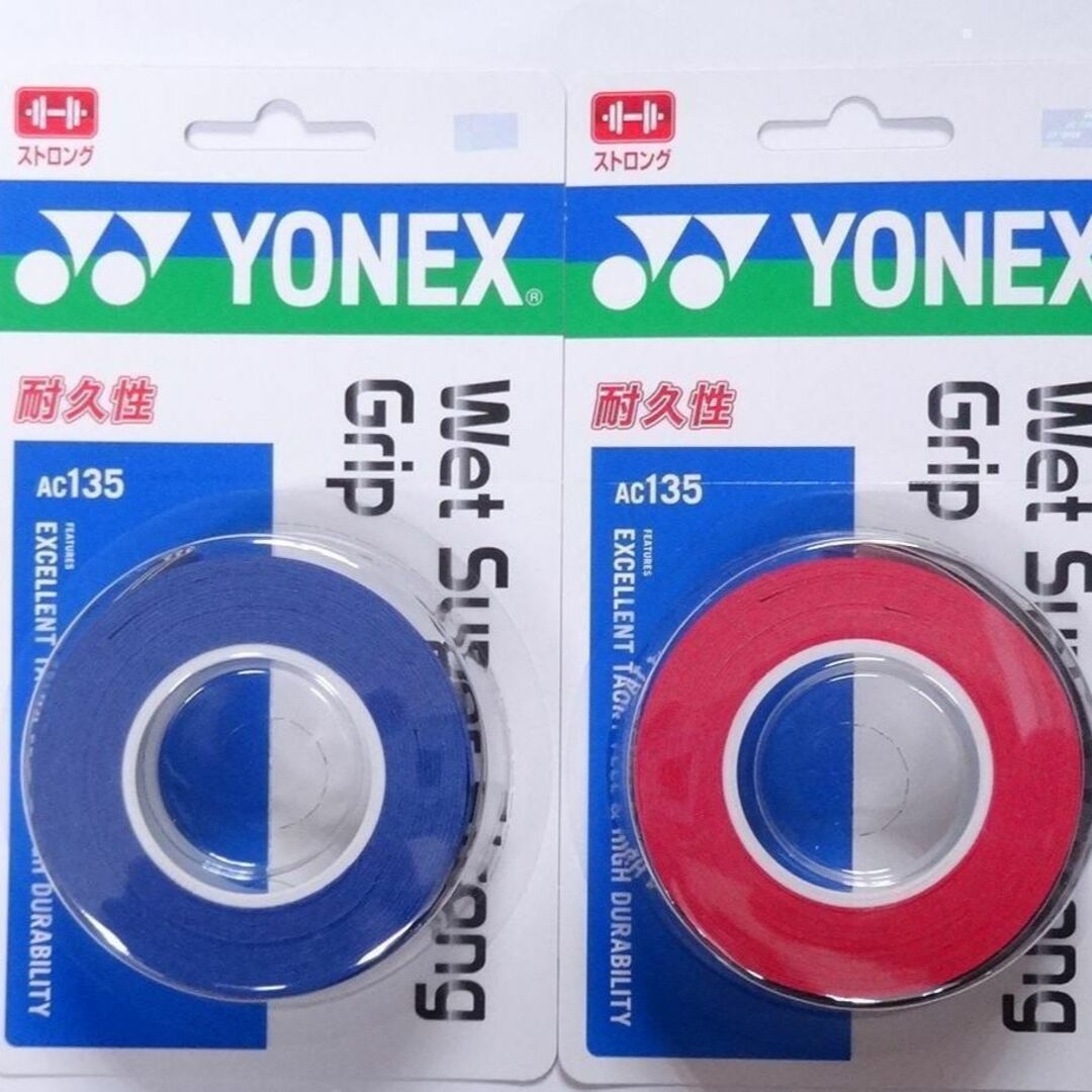 YONEX(ヨネックス)のヨネックス　ウェットスーパーストロンググリップAC135　OREB×1とWR×1 スポーツ/アウトドアのスポーツ/アウトドア その他(バドミントン)の商品写真