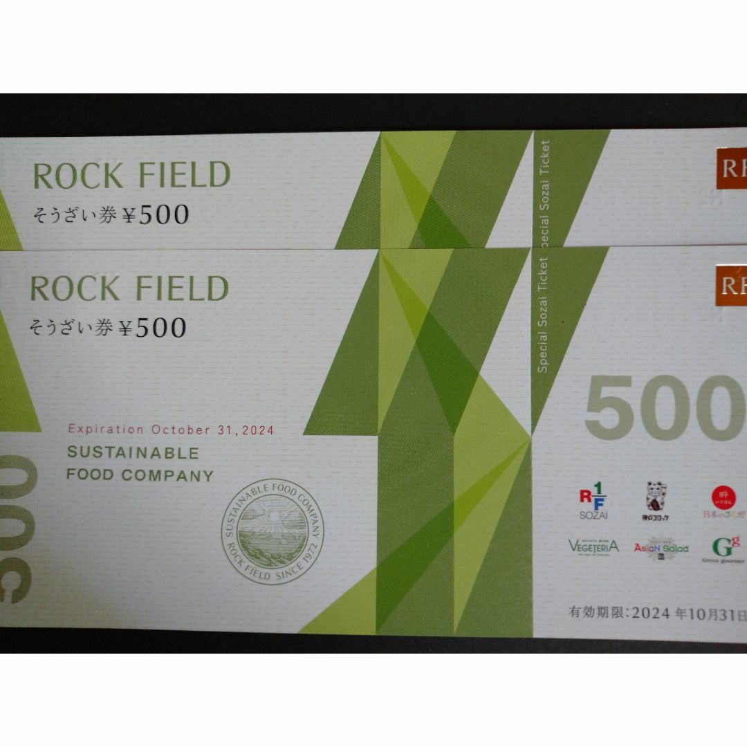 ロックフィールド 株主優待 1000円分 チケットの優待券/割引券(その他)の商品写真