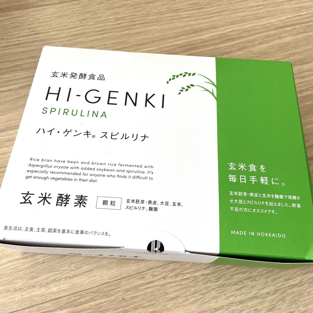 玄米酵素 ハイゲンキ スピルリナ 90袋×2箱 玄米酵素 ハイゲンキ スピルリナ 90袋×2箱