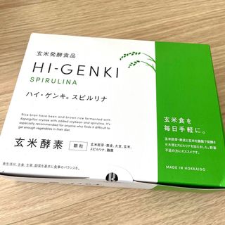 玄米酵素 ハイゲンキ スピルリナ 90袋×2箱(その他)