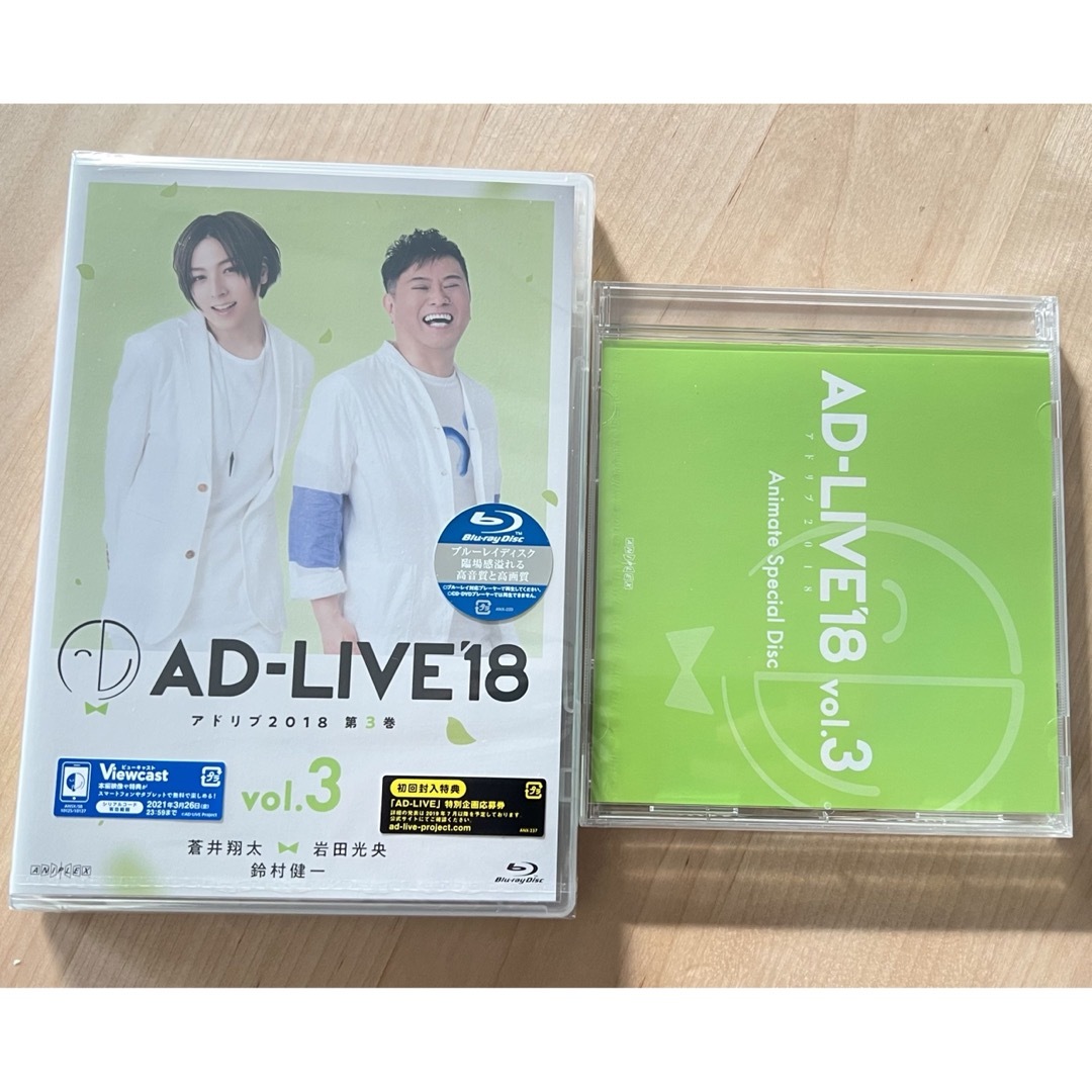 『AD-LIVE 2018 第3巻(蒼井翔太×岩田光央×鈴村健一)〈2枚組〉』 エンタメ/ホビーのDVD/ブルーレイ(舞台/ミュージカル)の商品写真