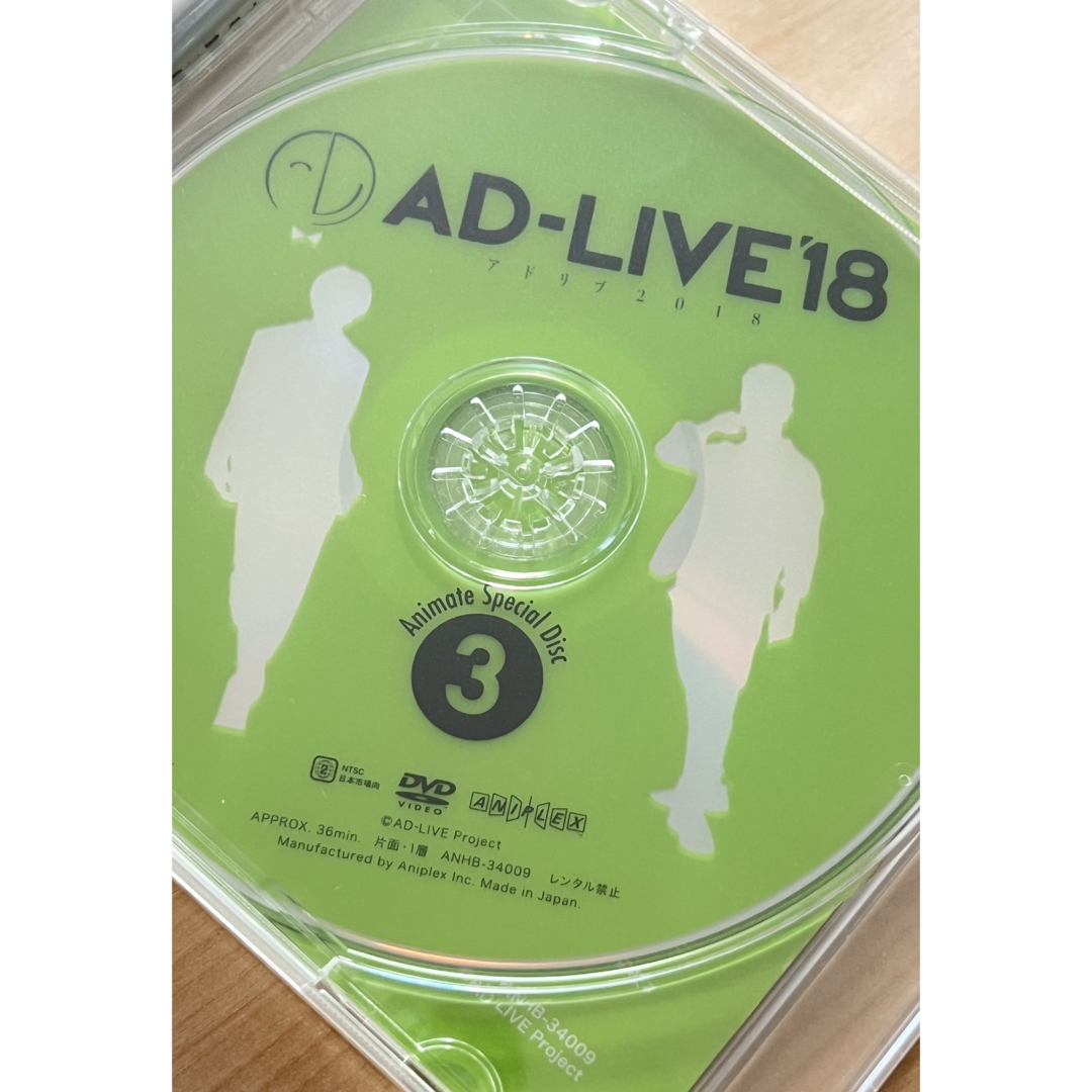 『AD-LIVE 2018 第3巻(蒼井翔太×岩田光央×鈴村健一)〈2枚組〉』 エンタメ/ホビーのDVD/ブルーレイ(舞台/ミュージカル)の商品写真