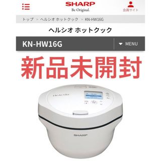 未使用・保証付 ヘルシオ ホットクック◆KN-HW10 E・水なし自動調理器