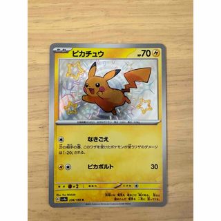 ポケモン(ポケモン)のポケモンカード　ポケカ　ピカチュウ(シングルカード)