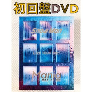 初回盤DVD　Snow Man『Mania』　　　　s1768(アイドル)