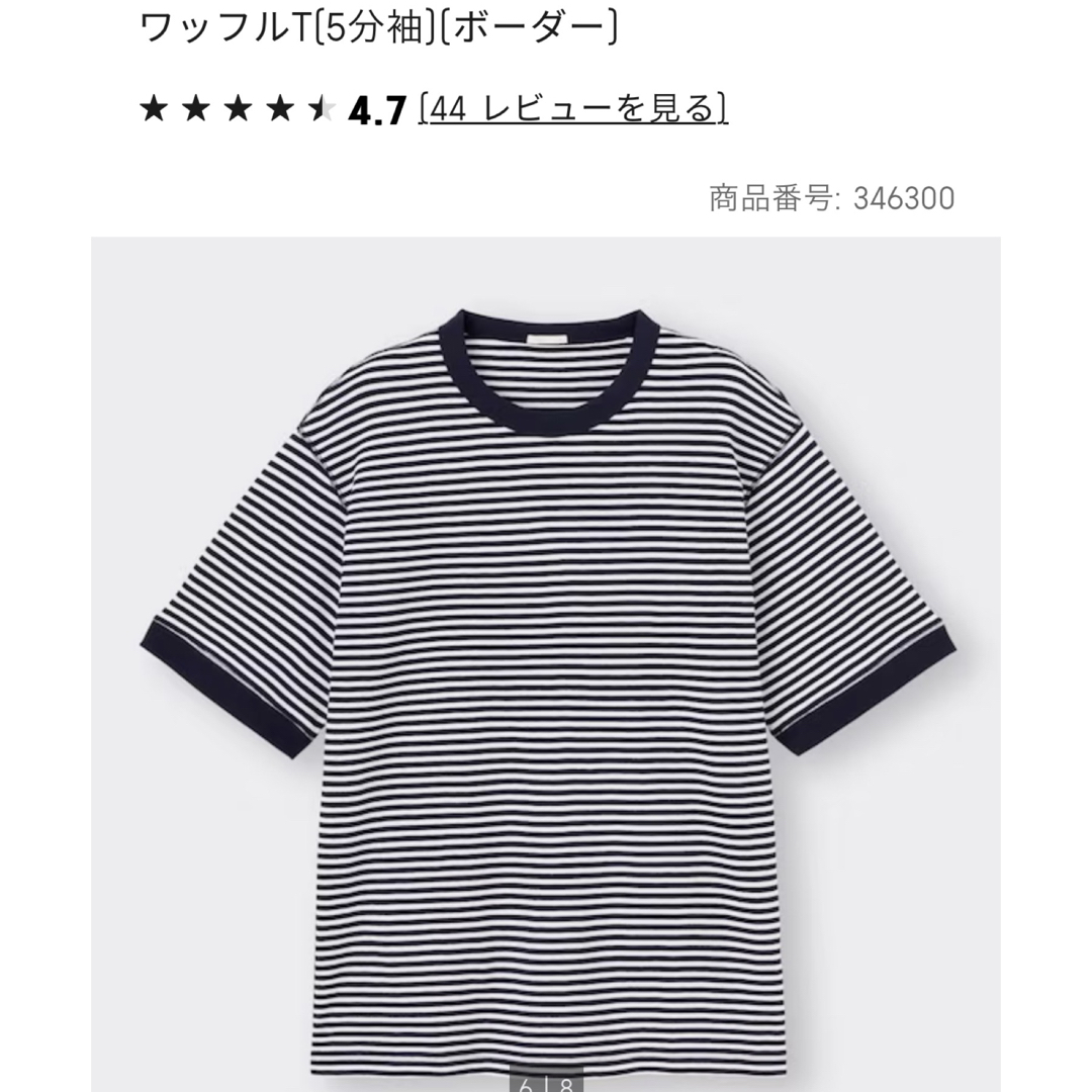 GU(ジーユー)のワッフルT（ボーダー） レディースのトップス(Tシャツ(半袖/袖なし))の商品写真