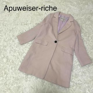 アプワイザーリッシェ(Apuweiser-riche)のApuweiser-riche　アプワイザーリッシェ   ロングコート(ロングコート)